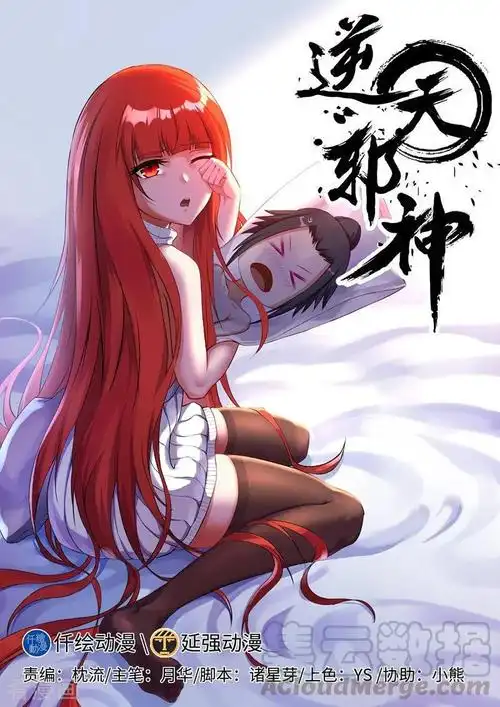 哪吒之魔童降世